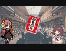 interadio　５「御朱印について」