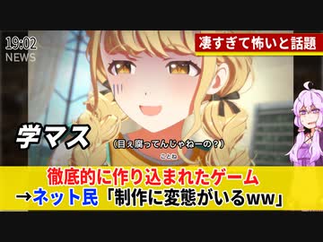 学園アイドルマスターの制作にとんでもない変態がいると話題に