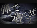 ﾄﾞｸﾝｯ.. feat.flower / miku