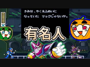 【ゆっくり実況】初見 ロックマンX3 #1【南瓜ぐてぃ】