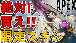 絶対に購入しろ！R99の新スキン「ナイトライド・デストラクション」が神すぎる件！【プレステージスキン】【スーパーレジェンド】【コレクションイベント】【APEX LEGENDS/エーペックスレジェンズ】