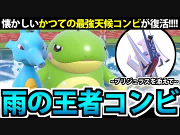 【ポケモンSV対戦実況】平成の最強コンビ「トノグドラ」は令和でも通用するのか