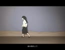 沙上の夢喰い少女 歌ってみた／天晴愉快愉快