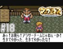 帰って来たぞキャンプ島！！！！【マーヴェラス実況part18】