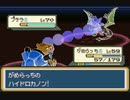 ポケモン FRLG 強化版 四天王+チャンピオン戦 亀