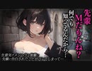 【ヤンデレASMR】生意気ヤンデレ後輩に先輩に告白されたことがバレました…【男性向けシチュエーションボイス・シチュボ】