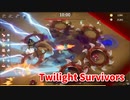 【Twilight Survivors】フル3D版Vampire Survivorsなローグライクアクションゲームをやっていく！【49日目 エレナ④ 死神の化身】