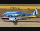 SKY500 B-377-SGT Super Guppy Turbine AIRBUS SKYLINK F-BTGV スカイ500 スーパーグッピー・タービン　エアバス　スカイリンク 1/500