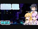 [ANIMAL WELL]マキ=サンが初見でモチモチ迷宮探索 その14 [CeVIO AI A.I.VOICE実況]