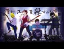 【01】細胞までロックな探索者たちの誰がロックを殺すのか【CoC_#細胞までロックなリプレイ】