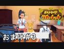 インドに行かなかったペパーと勝負好きがバレてないと思ってるネモの話【ポケモンSV ゼロの秘宝】おまけ # 3