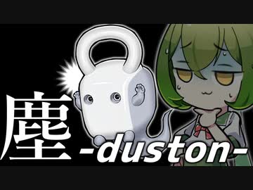 【話題沸騰】今だからこそ教えたい「ダストン」のデッキがあります。【遊戯王マスターデュエル/ずんだもん】