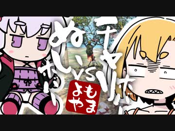 ぬいホバーVSチャリホバー異種ホバー対決『チャリホバー視点』の よもやま話