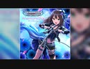 【デレステ】AnemoneStar【MASTER】