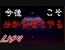 男だけの世界に女の子が一人　「LISA：THE　Painful」　＃21