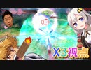 【EXVS2OB】X3の日常動画 part309【紲星あかりVOICEROID実況 クロスボーンガンダムX3視点】