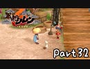 目指すは隠しダンジョン全制覇⁉風来のシレン６を実況プレイPart32