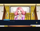はじめての逆転裁判　その7