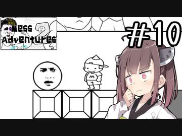 ギミックに踊らされた哀れなピエロよのぉ#10 【Mess Adventures2】【ボイロ実況】