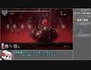 【ゆっくり実況】エンダーリリーズ トロコンRTA 2:10:05 Part8【ENDER LILIES】