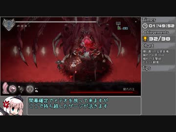 【ゆっくり実況】エンダーリリーズ トロコンRTA 2:10:05 Part8【ENDER LILIES】