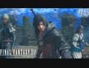 【FF16-海の慟哭-】 # 5 時の守護者。 FINAL FANTASY XVI 実況プレイ