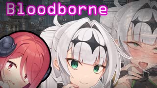 【Bloodborne】#3クロワちゃんぶらっどぼお゛おぉ゛っ♡お゛ほぉ゛ぉ゛～～ん゛♡♡