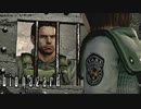 閉じ込められちゃったみたいだね 【バイオハザード HDリマスター /biohazard HD REMASTER】 #14