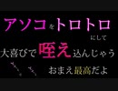 【女性向けASMR】依存するほど叡智が気持ち良すぎて、クズ彼氏から離れられない