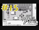 part15◆JOJO達と旅ができる夢のようなゲーム【７人目のスタンド使い】