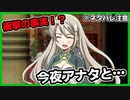 【ルーンファクトリー４】目指せ理想のスローライフ！～15日目～『ﾃﾚﾚﾚﾚﾚﾚｰ↑編』