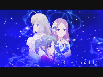 [im@sMAD グレイカナ+ -HOWEVER RADIATE-] Eternally (MAD PV)