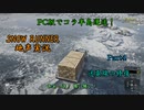 【地声実況】彩焔運送コラ半島事業録：イマンドラのガレージを開放せよ！【SNOW RUNNER】