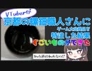 【#制作風景 】京都の螺鈿職人さんにVtuberがゲーム大会の賞品を特注した結果