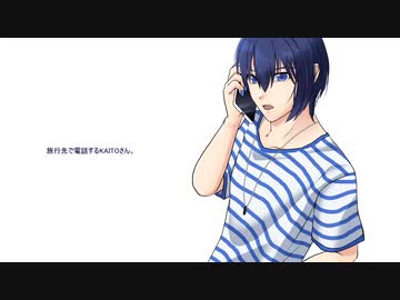 【KAITO V3】電話するKAITOさん。