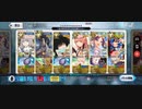 【FGO】復刻カルデアサマーアドベンチャー【隠し財宝クエスト】「北の財宝(玄武)」1ターンクリア編成例(静希草十郎＋Wオベロン)