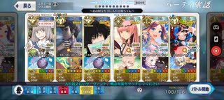 【FGO】復刻カルデアサマーアドベンチャー【隠し財宝クエスト】「北の財宝(玄武)」1ターンクリア編成例(静希草十郎＋Wオベロン)