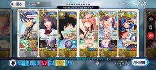 【FGO】復刻カルデアサマーアドベンチャー【隠し財宝クエスト】「西の財宝(白虎)」1ターンクリア編成例(サポートプロトクー・フーリン＋青子＆オベロン)