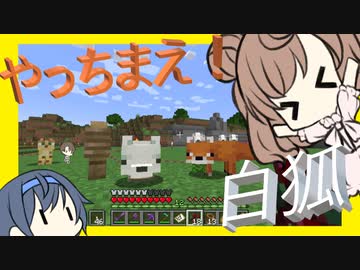 【マイクラ】 #247 やっちまえ！マインクラフト【CeVIO実況】