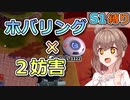【S1縛り】ホバリング×妨害【ドラゴンボールザブレイカーズ/CeVIO AI実況プレイ】