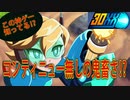 【２人実況】女型のロッ〇マンのゲームをプレイしてみた。