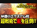 【タクティクスRPG】タクティクスオウガ好きにはたまらん！神グラと戦闘が最高すぎる･･･#53【トライアングルストラテジー/TRIANGLE STRATEGY】