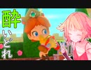 酔いどれドライバーセイカさん #541【マリオカート8DX】