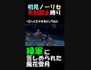 緑軍に苦しめられた風花雪月