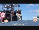 琴葉姉妹と行く釣行記録（釣り堀編part25）