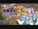 レア5/天魔大乱 EX1-2