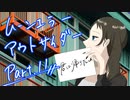 【肉声セッション】コミュ障４人でクトゥルフ神話TRPG『ムーンエラーアウトサイダー』part11