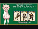 モンスターイーターキャラランキング！！！！！　ずんだもんと四国めたんのアナログゲーム探訪記　モンスターイーター編