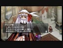 ラ○グリッサー信者による「グローランサーⅣ オーバーリローデッド」実況プレイpart171（ルート分岐前）