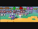 【Cassette Beasts/カセットビースト】モンスターを育てて戦え変身しろ！#1